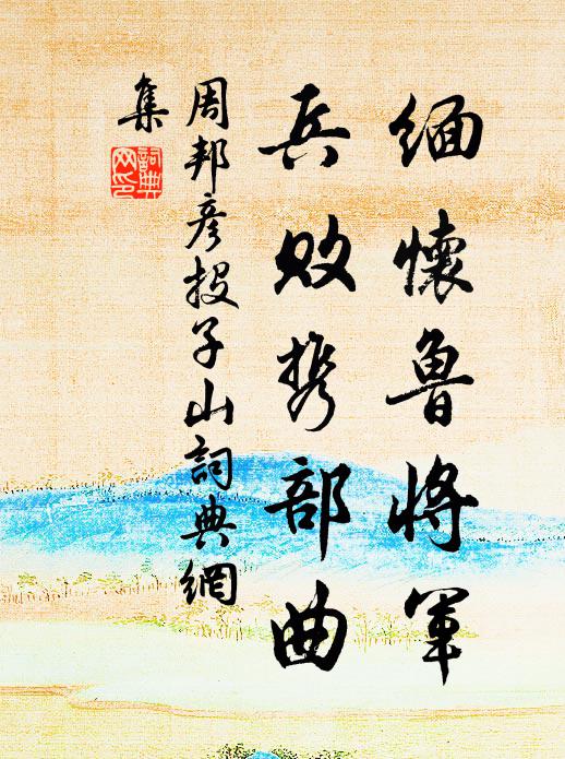 看頂門、進破見真如，光赫赫 詩詞名句