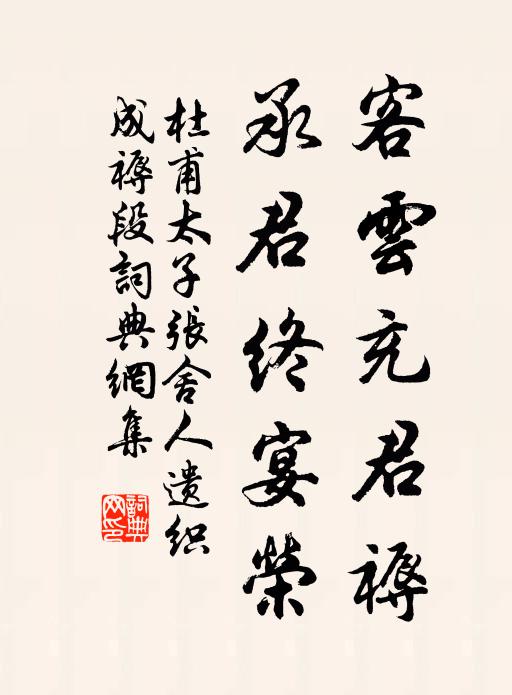 折得苹花雙葉子,綠鬟撩亂帶香歸 詩詞名句