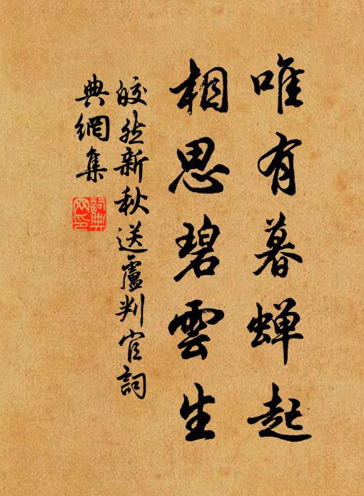 繁華寂寞千年地 詩詞名句