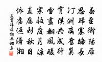 孟貫詩詞全集_孟貫古詩文大全