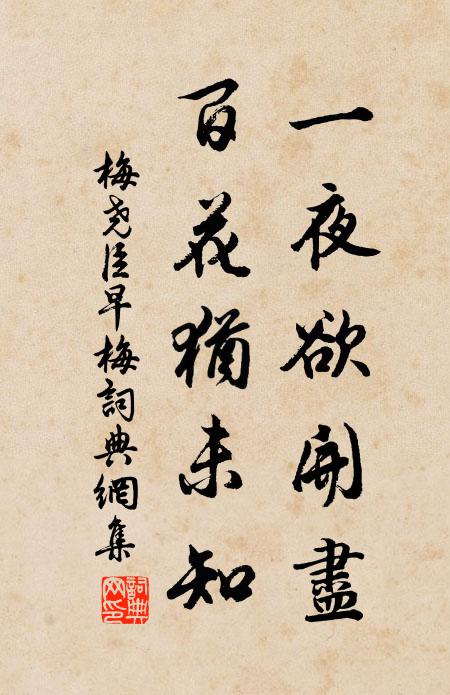 煙橈破浪來何事,敬為宗盟一瓣香 詩詞名句