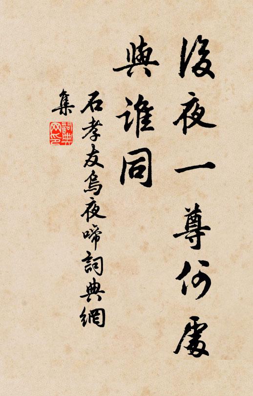 中流浪頭屋高起，誤入淺洲舟閣底 詩詞名句