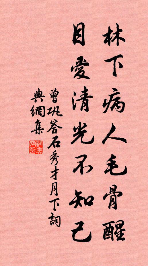 道誼不今古，世情空清深 詩詞名句