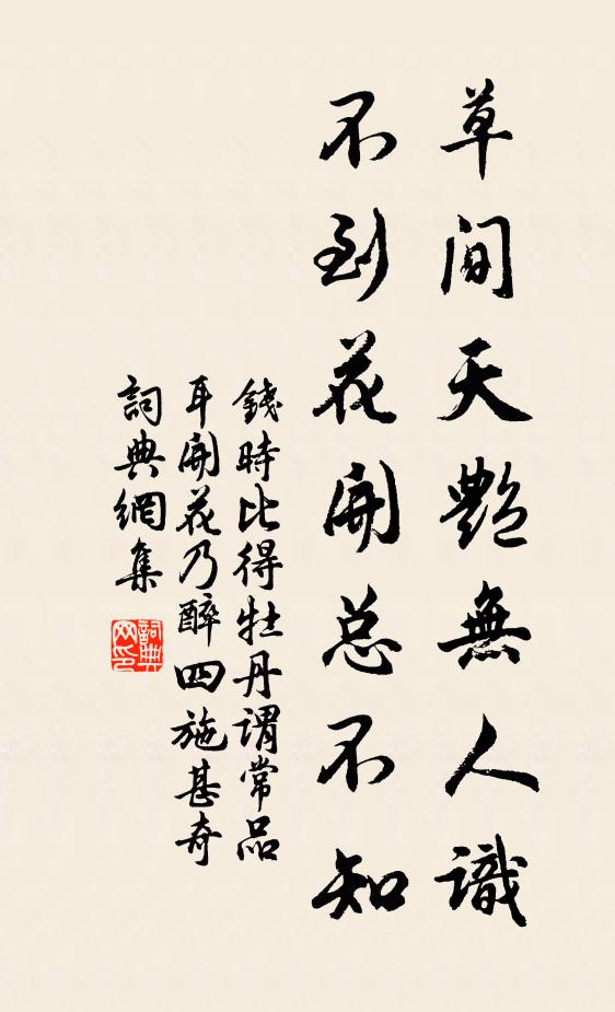 竹風能醒酒，花月解留人 詩詞名句