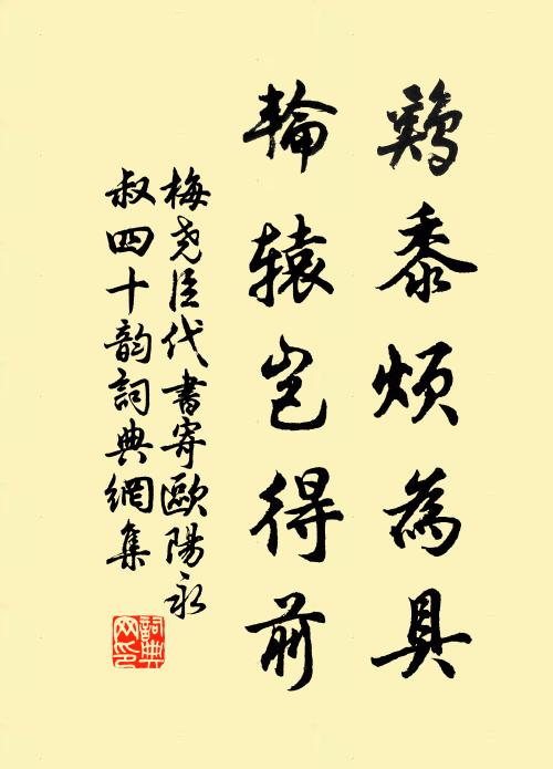 風雲競追逐，逸軌誰能遵 詩詞名句