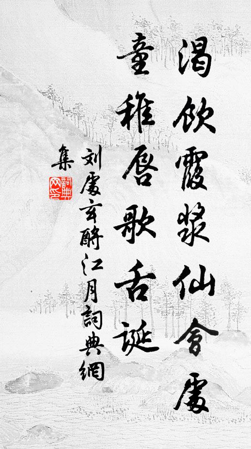 白雲鄉思遠，黃圖歸路難 詩詞名句