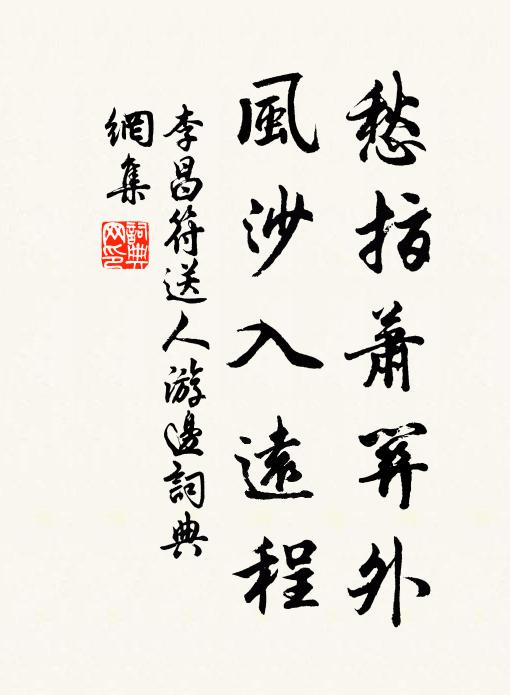 白鳥波上棲,見人懶飛起 詩詞名句