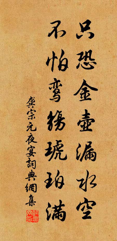 詩箋留曉炬,書雁聚春蘆 詩詞名句