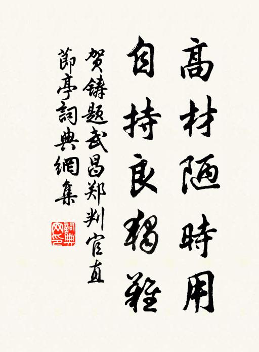 誰曾羅襪雙來上，多謝蒼苔久不離 詩詞名句