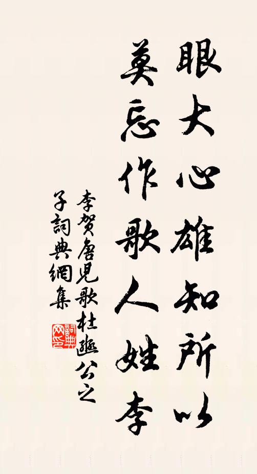 硯水長枯肺仍渴,可茲涓滴所能濡 詩詞名句