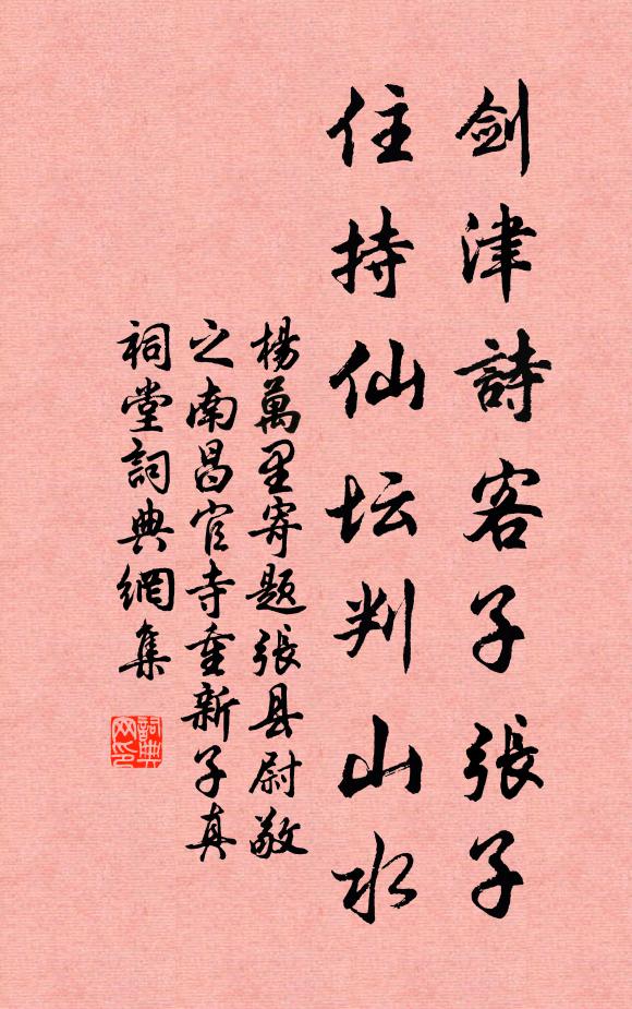 高樹杪,暗香微 詩詞名句