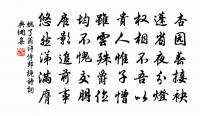 彈罷瑤琴黃鶴至，紫泥濕透藕絲鞋 詩詞名句