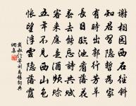 夜夢蒙仲書監作二象笏與余各分其一覺而有賦原文_夜夢蒙仲書監作二象笏與余各分其一覺而有賦的賞析_古詩文