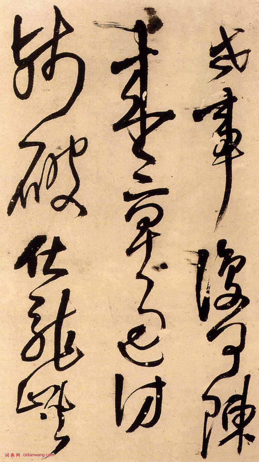 王鐸行草《陪泰折壇冊頁》