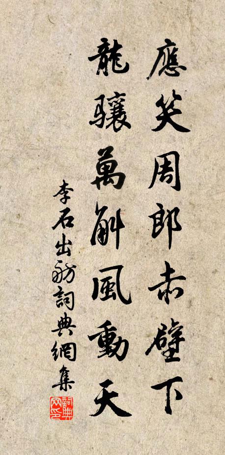 月色依山盡，秋聲帶雨來 詩詞名句