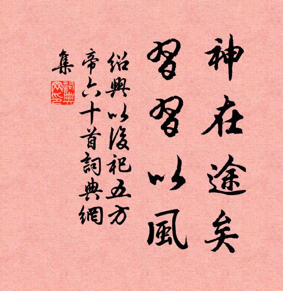 鏐騰昔虎踞，劍沒嘗龍煥 詩詞名句