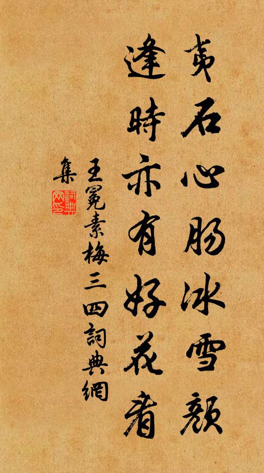 暴嬴國此嘗圖霸,霸業後仁先以詐 詩詞名句