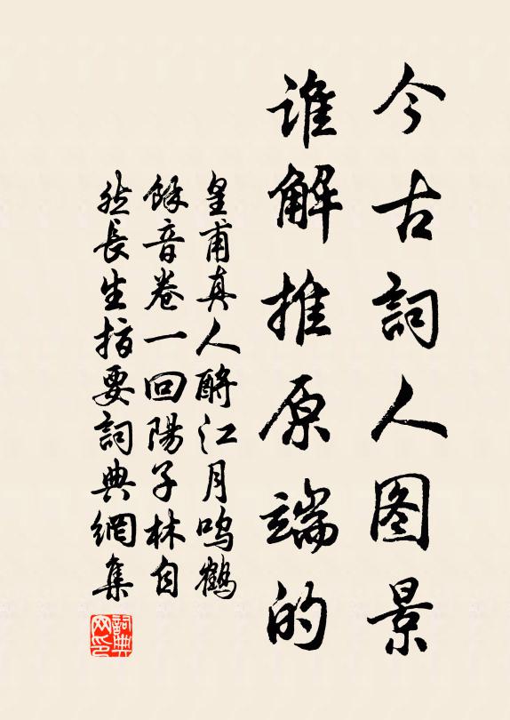 休思已往曾經事，但訪從來未見書 詩詞名句