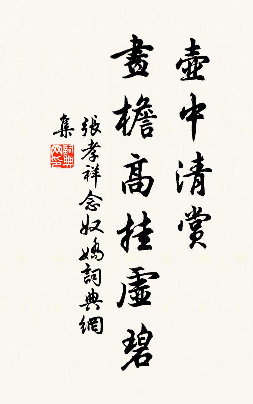 前狄後有韓,高風世仰止 詩詞名句