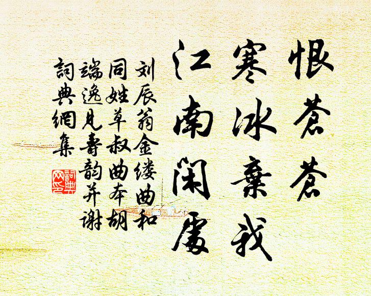 杯盤坐晚澗,落業風自掃 詩詞名句