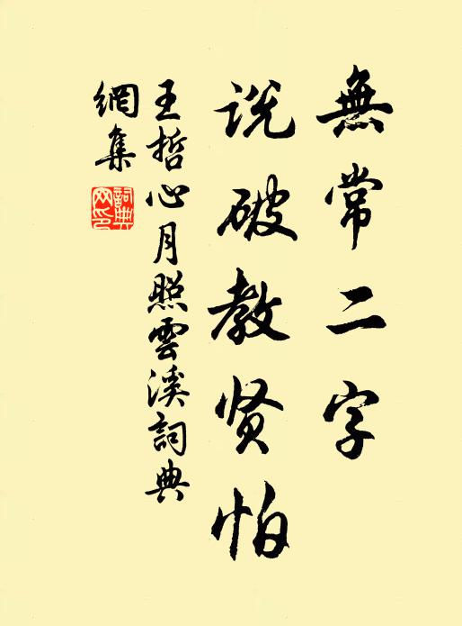 高山郁翠微 詩詞名句