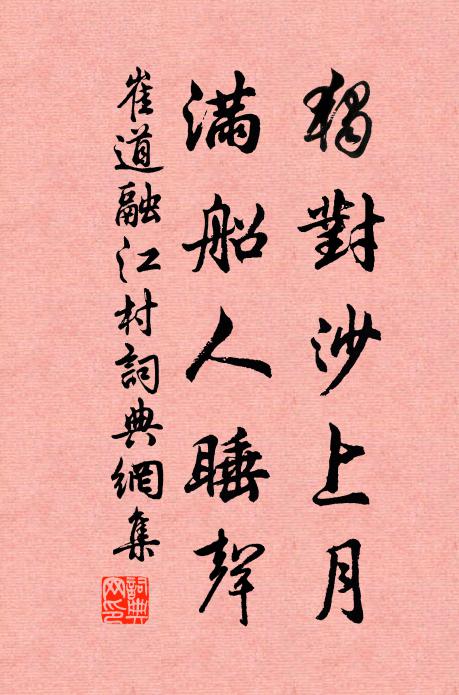 一片青衫非富貴,千行綠竹好生涯 詩詞名句