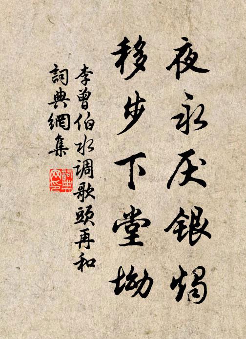 去歲暮春上巳,共泛洛水中流 詩詞名句