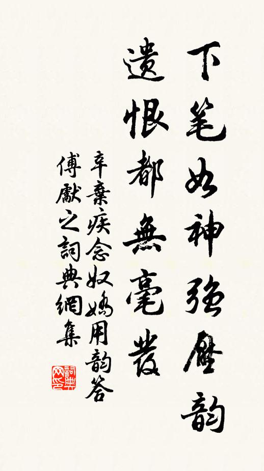 誰知淺水雞籠山，順風不下留驚灘 詩詞名句