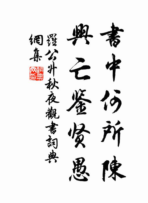 語別在中夜，登車離故鄉 詩詞名句