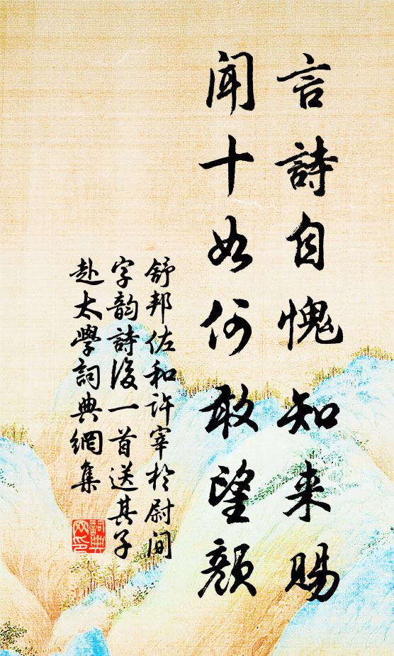 凝魂空薦夢，低珥悔聽琴 詩詞名句