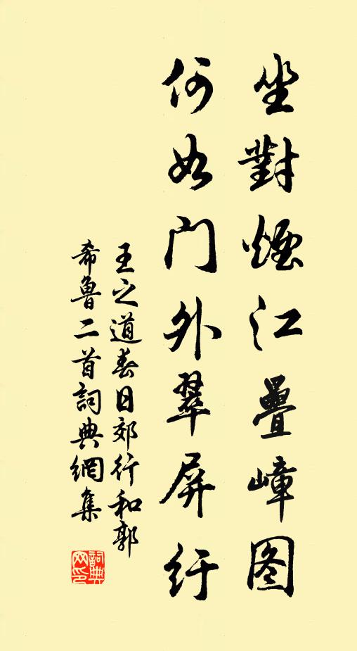 兒輩喜忘寐，臧徒舞欲顛 詩詞名句