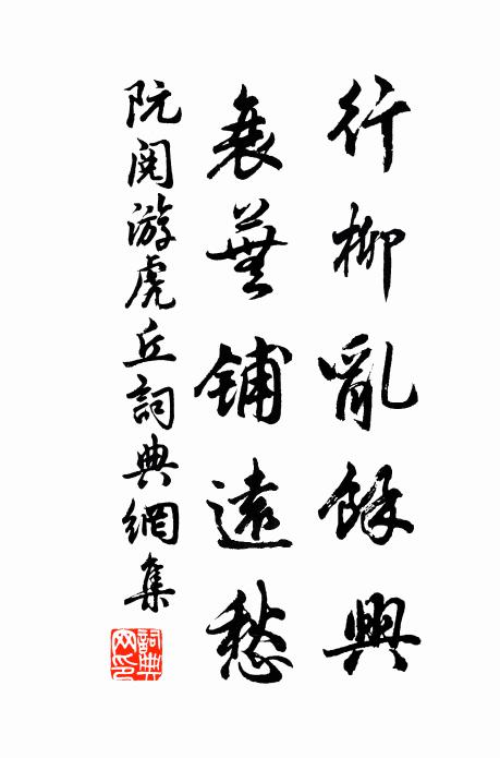 文獨司空羨，書兼太尉能 詩詞名句
