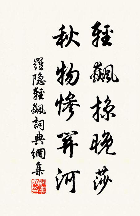 台前一帶繞漳溪,台下迴環萬象齊 詩詞名句