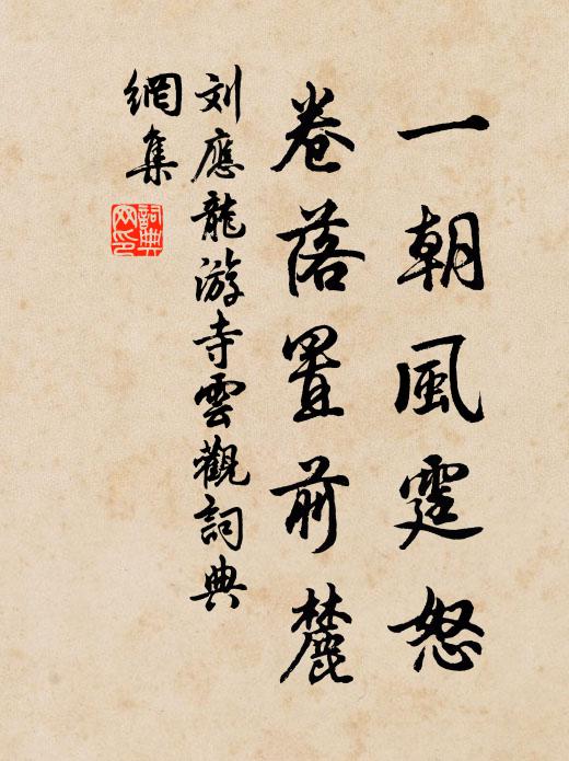 可憐昔日掀天事，曾對君王跨六龍 詩詞名句