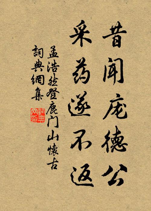 舉世重文雅,夫君更質真 詩詞名句