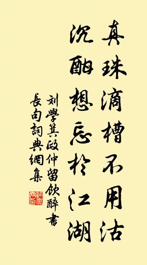 五陵佳氣自蔥蔥，為雪大讎安九廟 詩詞名句