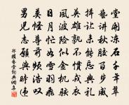 苕溪在何許,應為故人留 詩詞名句