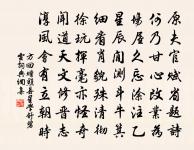 踏莎行原文_踏莎行的賞析_古詩文