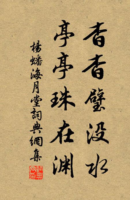 舍南舍北草萋萋，原上人行道欲迷 詩詞名句