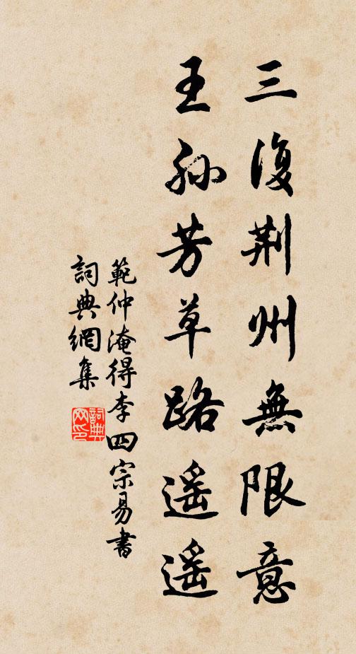 何如鴟夷子 詩詞名句