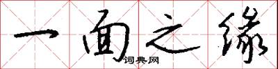 一子出家，七祖升天的意思_一子出家，七祖升天的解釋_國語詞典