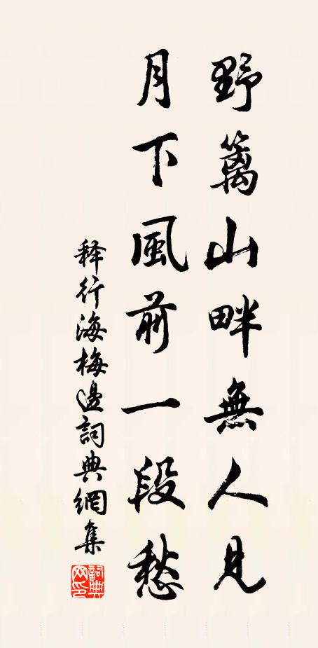 故國程猶遠，重門夜正深 詩詞名句