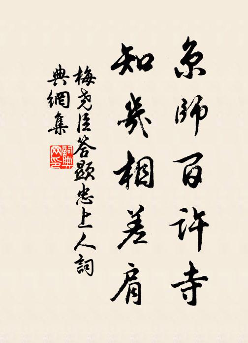 掣開九鎖謁琳宮，物色真仙劍履蹤 詩詞名句