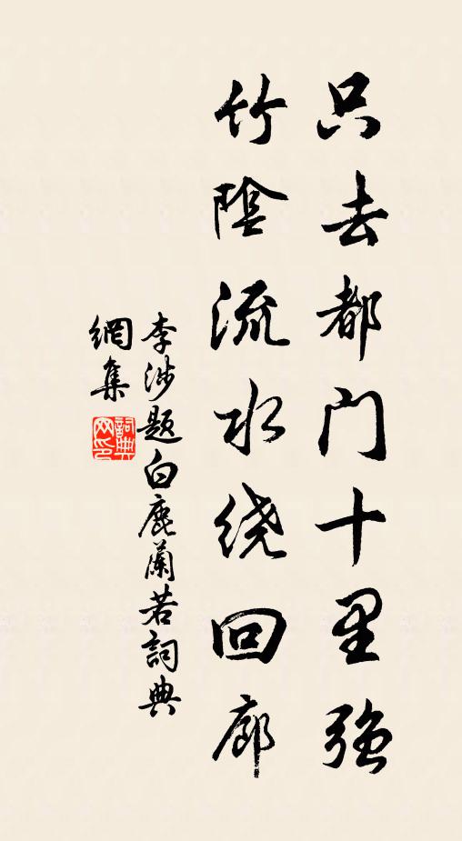 光景留連寬自惜，鷓鴣啼罷暮城關 詩詞名句