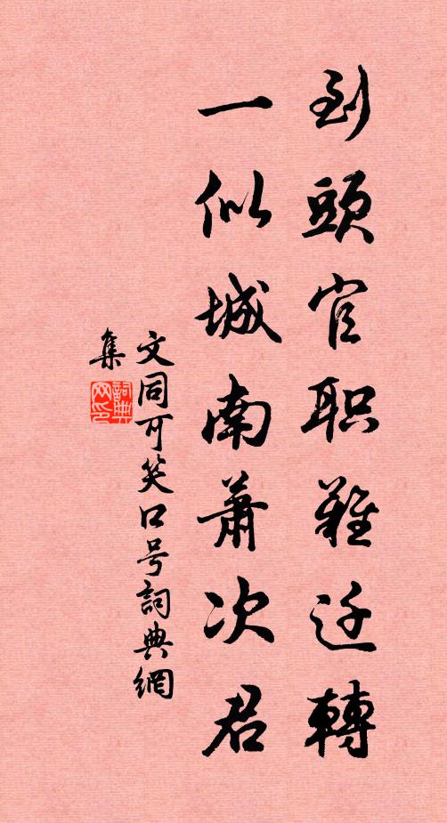 老羌踏歌歌勅勒,黃金流星酒杯窄 詩詞名句