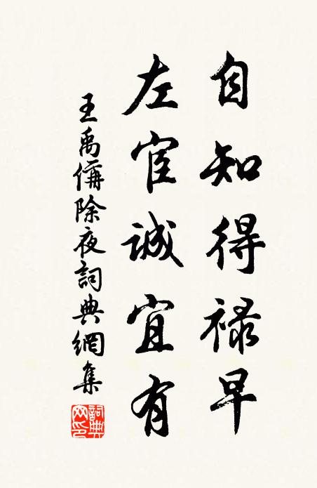 淵明念田園,幼輿志丘壑 詩詞名句