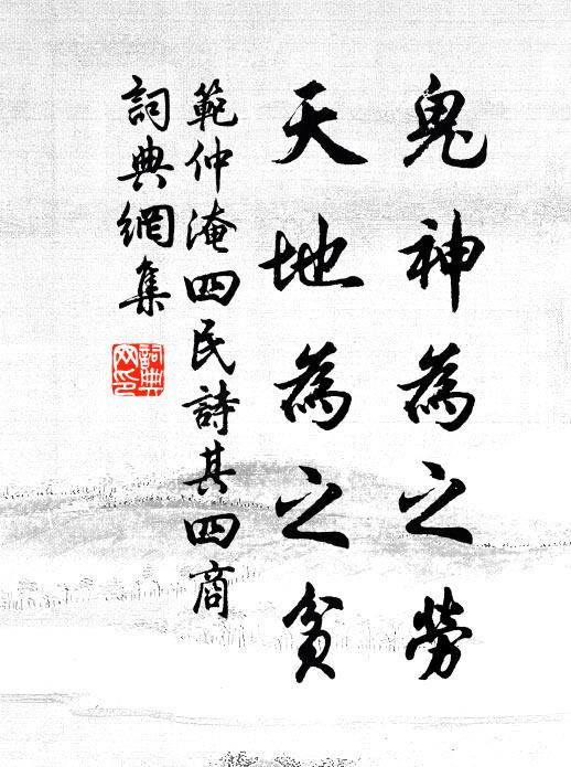 爭似淡交得久長,小人終是無規矩 詩詞名句