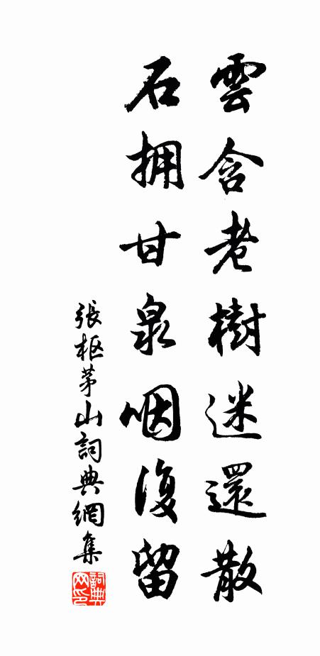 只今石上留公案,面壁何須更九年 詩詞名句