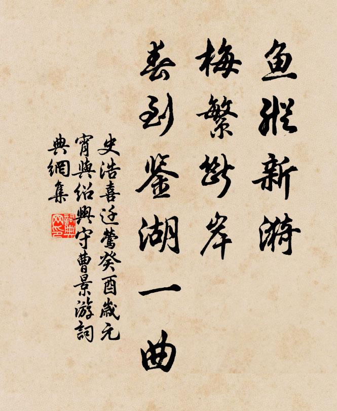 淮泗漫腥膻，房心掩旄頭 詩詞名句