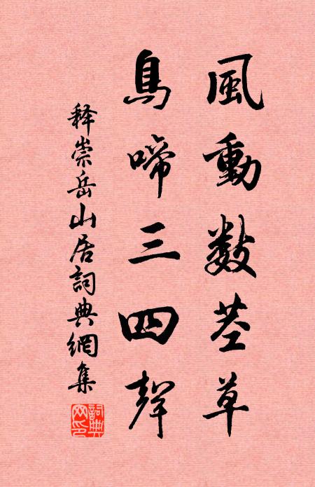 已拼膩粉塗雙蝶，更費雌黃滴一蜂 詩詞名句